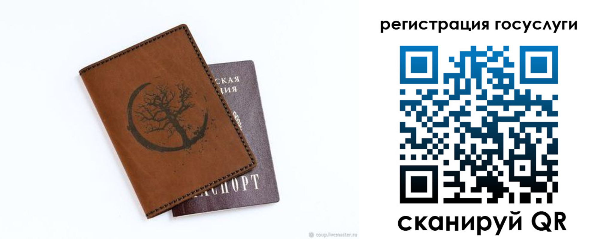 прописка для школы в Майском