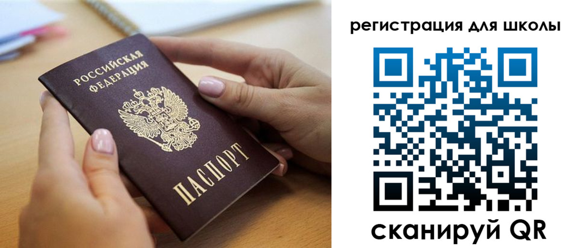 прописка в Майском
