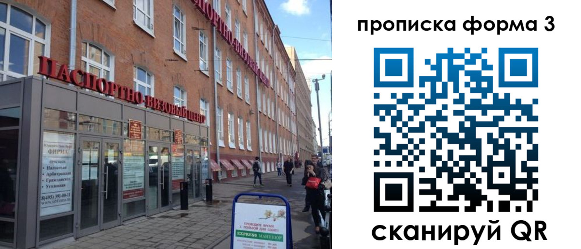 прописка поиск в Майском